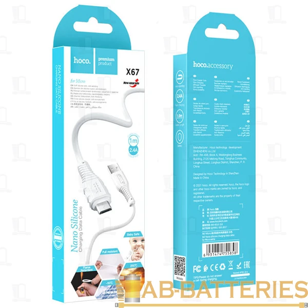 Кабель HOCO X67 USB (m)-microUSB (m) 1.0м 2.4A силикон белый (1/31/310)