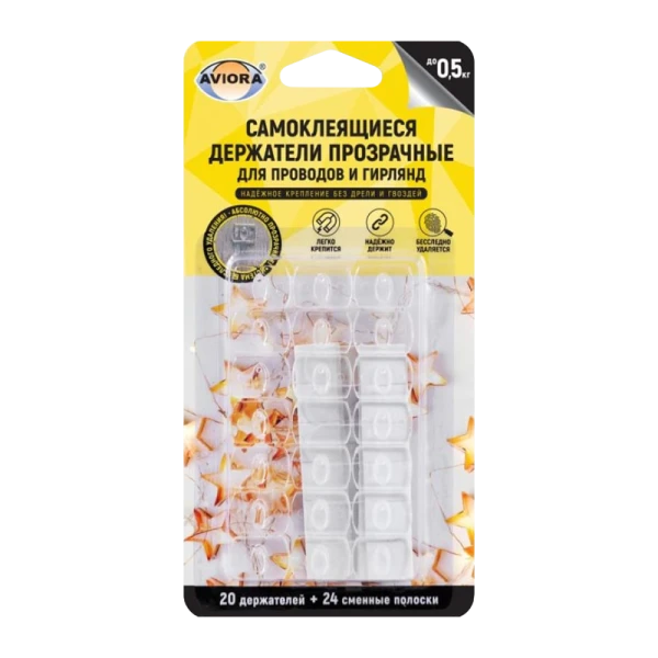 Держатель Aviora Самоклеящиеся для проводов и гирлянд с системой бесследного удаления (1/60)