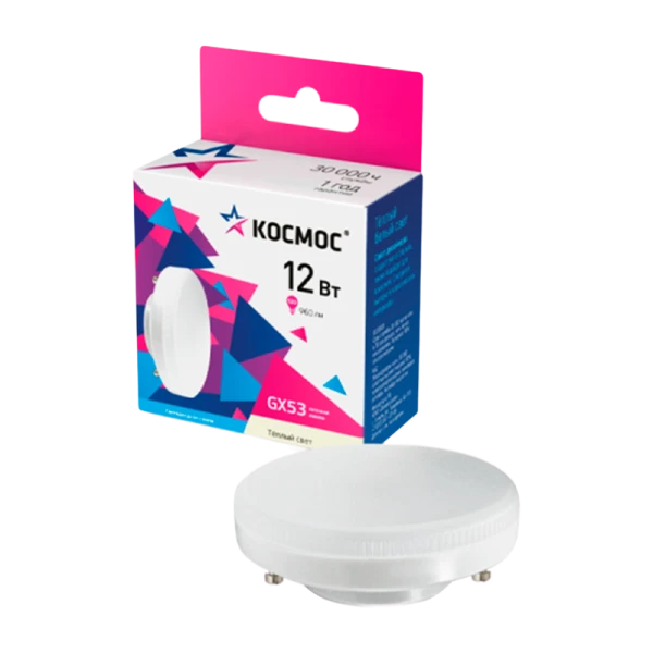 *Лампа светодиодная Космос GX53 12W 3000К 220V рефлектор матовая (1/10/100) 