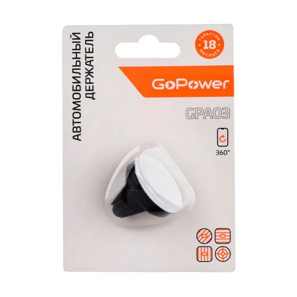 Держатель автомобильный GoPower GPA03 в воздуховод магнит черный (1/210)