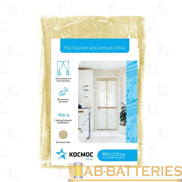 Антимоскитная сетка на дверь Космос KOC-MN-beige 100*210см (1/50)