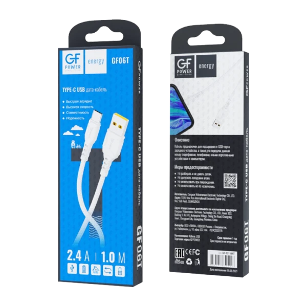 Кабель GFPower 06T USB (m)-Type-C (m) 1.0м 2.4A ПВХ белый (1/200/800)