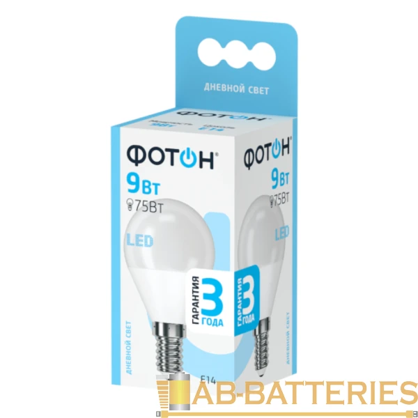 Лампа светодиодная Фотон P45 E14 9W 4000К 100-265V шар (1/10/50)
