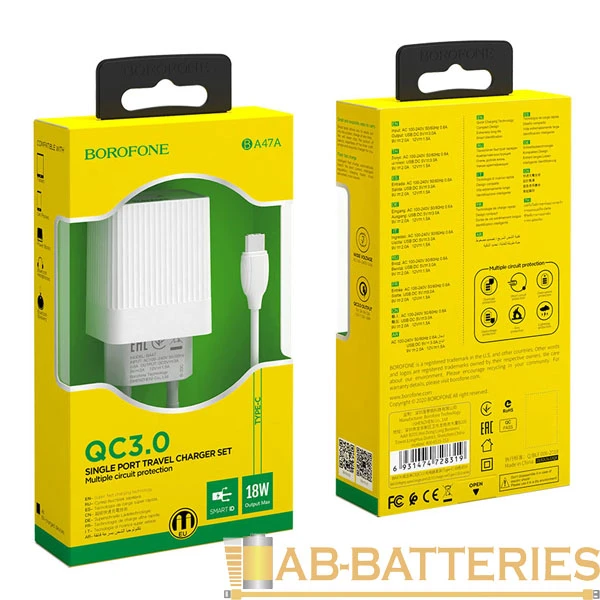 Сетевое З/У Borofone BA47A 1USB 1.5A QC3.0 с кабелем Type-C белый (1/34/136)