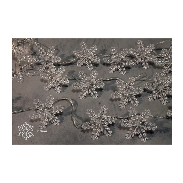 Гирлянда Космос "Снежинки" 30LED 4.4м микс нить 8 режимов прозрачн.насадки ассорти