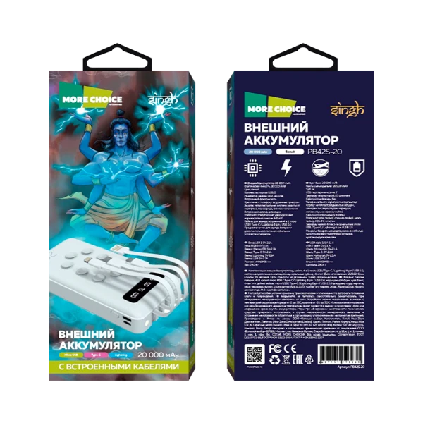Внешний аккумулятор MORE CHOICE PB42S-10 10000mAh 2.1A 2USB белый