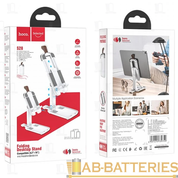 Держатель настольный HOCO S28 на основании белый (1/40)