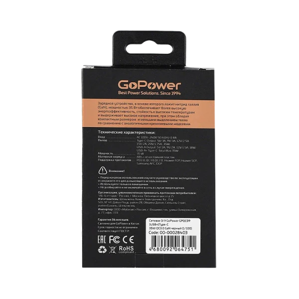 Сетевое З/У GoPower GPQC09 1USB+1Type-C 35W QC3.0 GaN черный