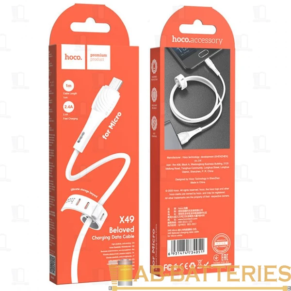 Кабель HOCO X49 USB (m)-microUSB (m) 1.0м 2.4A силикон белый (1/31/310)
