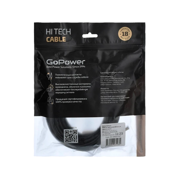 Кабель GoPower HDMI (m)-HDMI (m) 5.0м ПВХ ver.1.4 черный Premium Zip-Lock c подвесом (1/100)