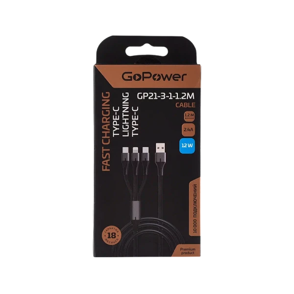 Кабель GoPower GP21-3-1-1.2M USB (m)-Type-C/Lightning/Type-C (m) 1.2м черный (1/200/800)
