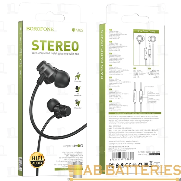 Наушники внутриканальные Borofone BM62 с микр. черный (1/420)