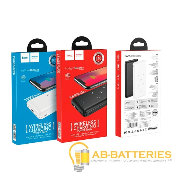 Внешний аккумулятор HOCO J50 10000mAh 2.0A 2USB беспр. зар. Qi черный (1/39)