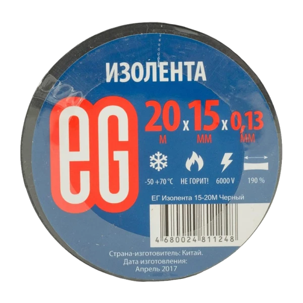 Изолента Еврогарант/EG ПВХ 15мм*20м черный (10/200)