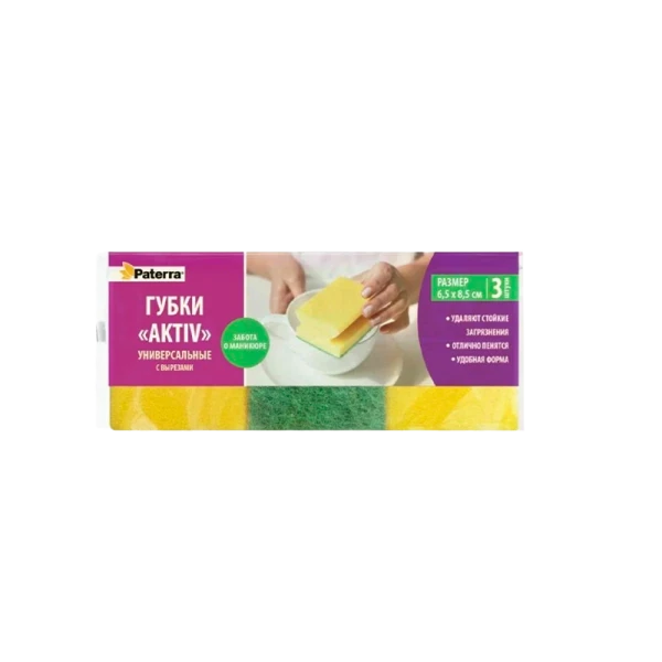Губки кухонные AKTIV (maxi) с вырезами, 3 шт. в упаковке, 65 х 85 х 44 мм, PATERRA (1/38)