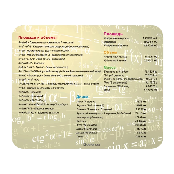 Коврик для мыши Defender School 190x0.4x240мм ассорти (1/20/400)