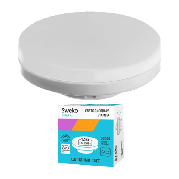 Лампа светодиодная Sweko GX53 12W 4000К 230V таблетка (1/10/100)