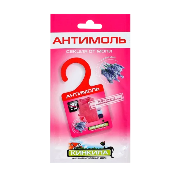 КИНКИЛА Вешалки от моли с запахом Лаванды