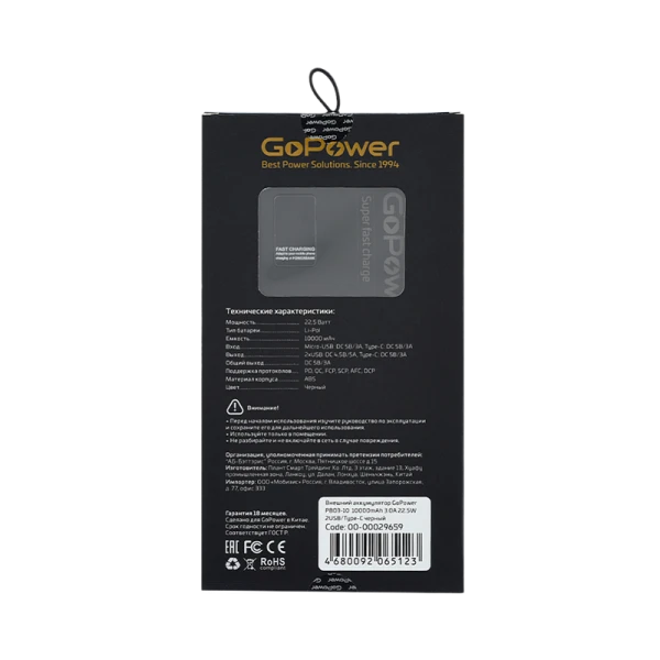 Внешний аккумулятор GoPower PB03-10 10000mAh 3.0A 22.5W 2USB/Type-C черный (1/50)