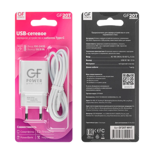 Сетевое З/У GFPower GF20T 1USB/Type-C 2.1A белый (48/192)