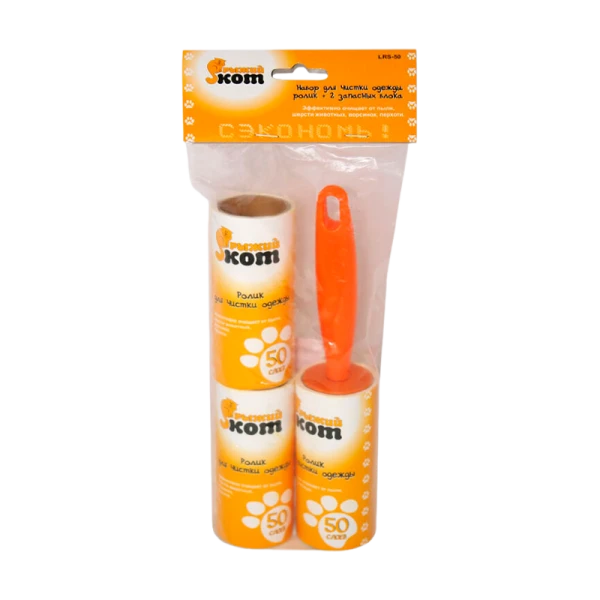 Ролик для чистки одежды Рыжий кот LRS-50 50сл. 2 запасных блока оранжевый (1/24)