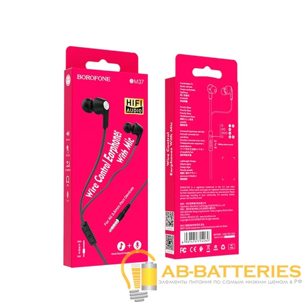 Наушники внутриканальные Borofone BM37 с микр. черный (1/76/304)