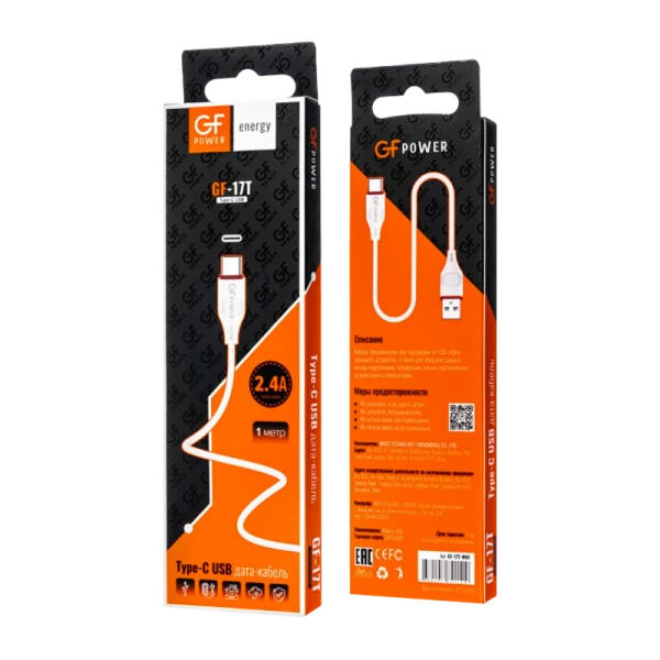 Кабель GFPower 17T USB (m)-Type-C (m) 1.0м 2.4A ПВХ белый (1/648)