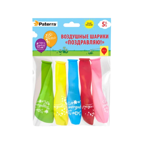 Воздушные шарики "Поздравляю!" 30 см, круглые, разноцветные с рисунком, 5 шт.в упак., PATERRA (1/50)