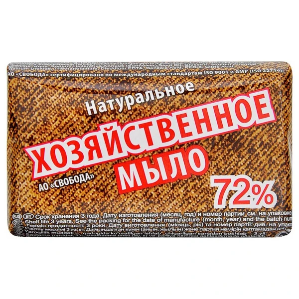 Мыло Свобода Хозяйственное 72% в обертке, 150г (1/6/36)