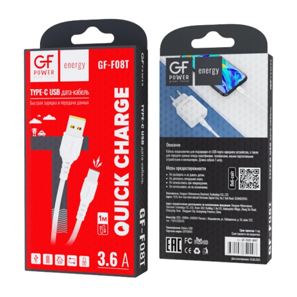 Кабель GFPower F08T USB (m)-Type-C (m) 1.0м 3.6A ПВХ белый (1/120/480)