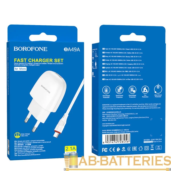 Сетевое З/У Borofone BA49A 1USB 2.1A с кабелем microUSB белый (1/44/176)