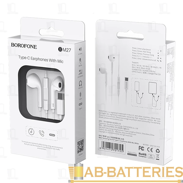 Наушники вставные Borofone BM27 с микр. Type-C (m) белый (1/60/360)