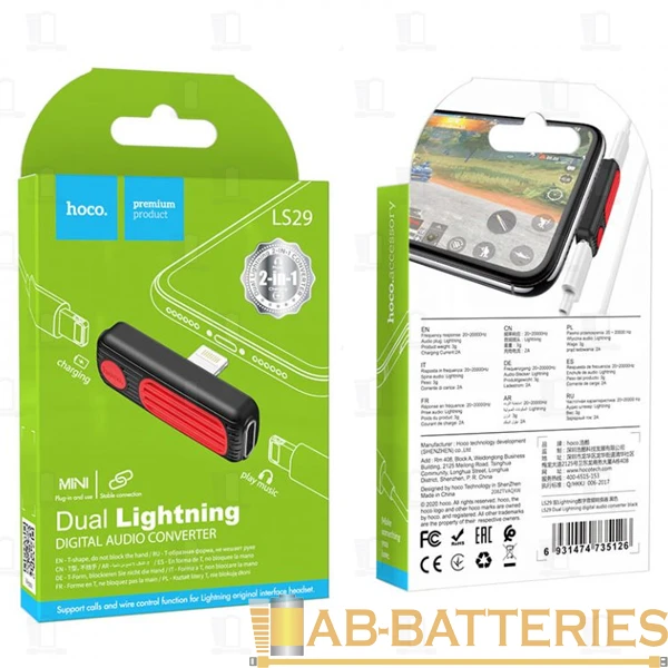 Переходник AUX HOCO LS29 Lightning (m)-Lightning (m)/Lightning (f) пластик черный (1/31/310)