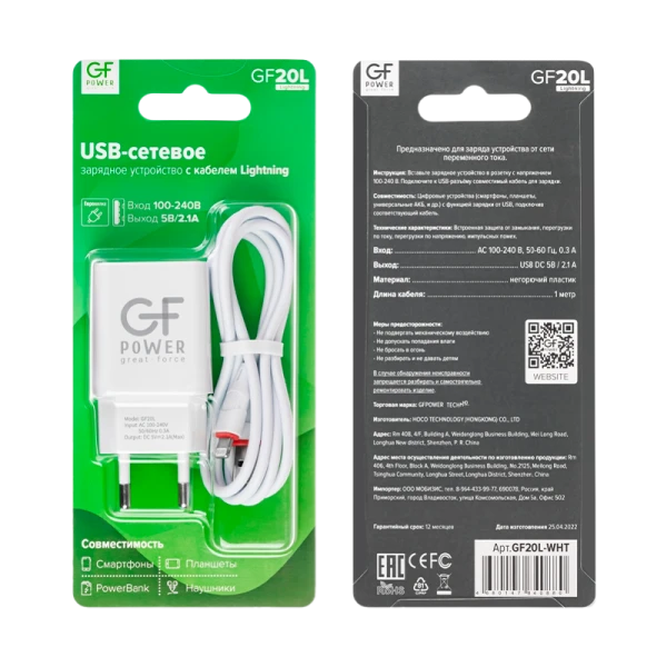 Сетевое З/У GFPower GF20L 1USB/Lightning 2.1A белый (48/192)