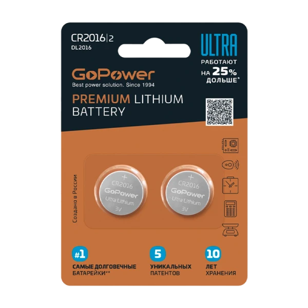 Батарейка GoPower ULTRA CR2016 BL2 Lithium 3V (2/40/800)
