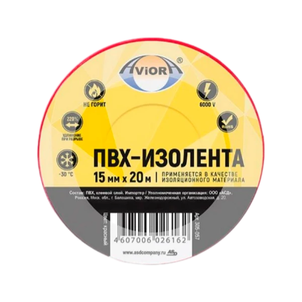 Изолента Aviora ПВХ 15мм*20м красный (1/10)