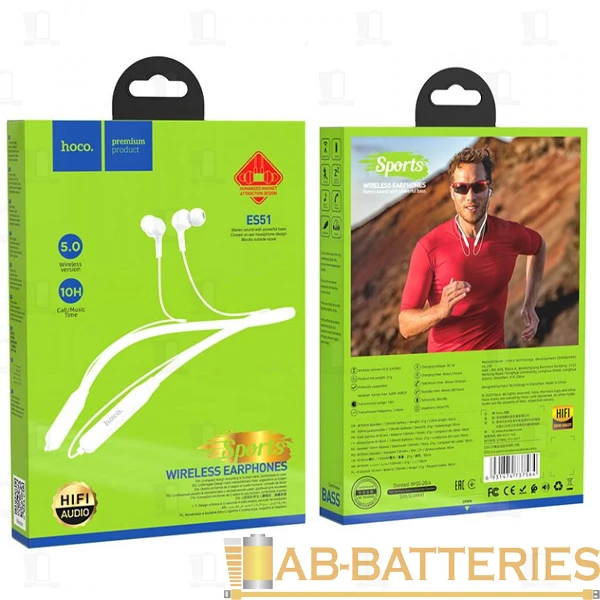 Наушники внутриканальные HOCO ES51 bluetooth 5.0 с микр. спорт. белый (1/100)