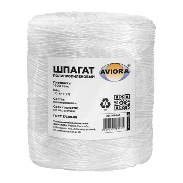 Шпагат ПП 1600 текс, бобина 1 кг, AVIORA (1/12)