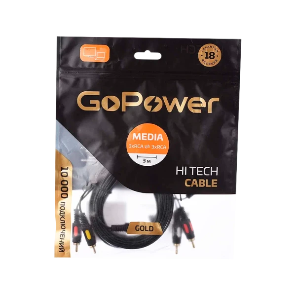 Кабель GoPower 3xRCA (m)-3xRCA (m) 3.0м ПВХ черный Premium Zip-Lock c подвесом (1/100)