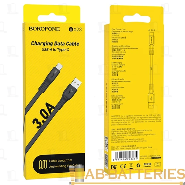 Кабель Borofone BX23 USB (m)-Type-C (m) 1.0м 2.0A ПВХ черный (1/360)