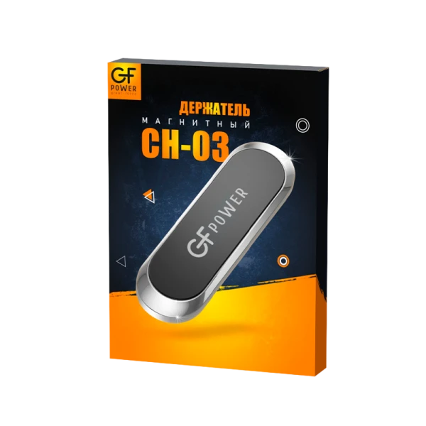 Держатель автомобильный GFPower CH-03 клеевая основа магнит серебряный (1/400)