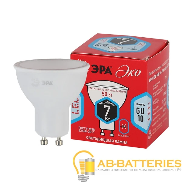 Лампа светодиодная ЭРА MR16 GU10 7W 4000К 170-265V софит Eco матовая