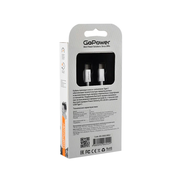 *Кабель GoPower GP10TT-100W Type-C (m)-Type-C (m) 100W белый (1/200/800) 