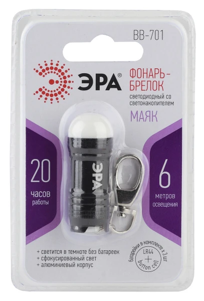 Фонарь брелок ЭРА BB-701 0.5W 1LED от батареек светонакопитель черный (1/25/100)