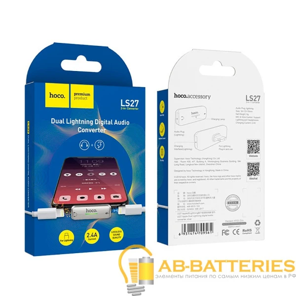 Переходник HOCO LS27 Lightning (m)-2xLightning (f) пластик серебряный (1/34/340)