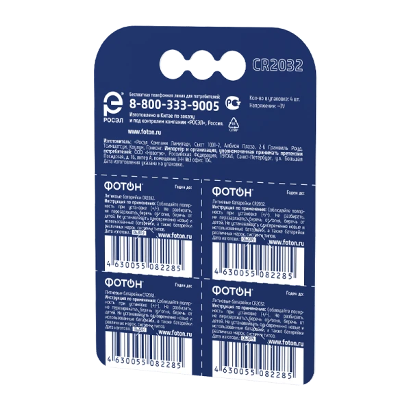 *Батарейка Фотон CR2032 BL4 Alkaline 1.5V (4/80/480) 