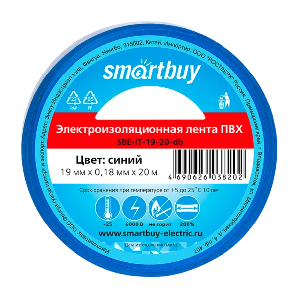 Изолента Smartbuy ПВХ 19мм*20м синий (1/10)