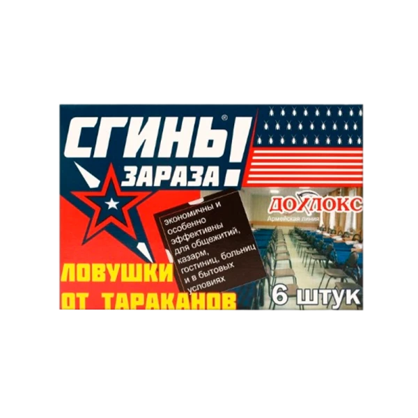 Ловушки от тараканов Технологии Дохлокс Сгиньзараза 6шт./уп (цена за упаковку) (1/24)