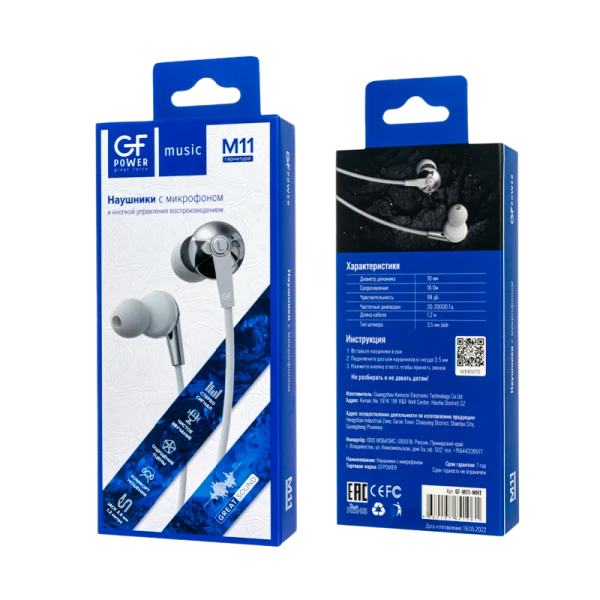 Наушники внутриканальные GFPower M11 с микр. белый