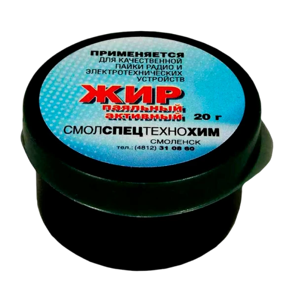 Жир АКТИВНЫЙ 20 гр Технохим